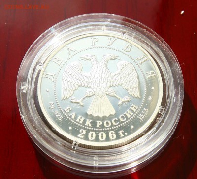 2 рубля 2006 М.А. Врубель до 25.10.в 22-30 по мск. - врубельаверс1