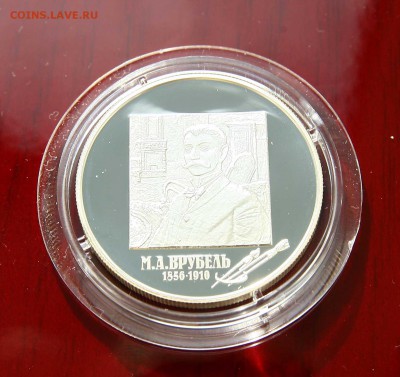 2 рубля 2006 М.А. Врубель до 25.10.в 22-30 по мск. - врубель1
