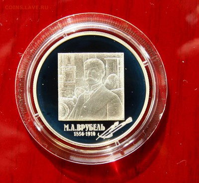 2 рубля 2006 М.А. Врубель до 25.10.в 22-30 по мск. - врубель