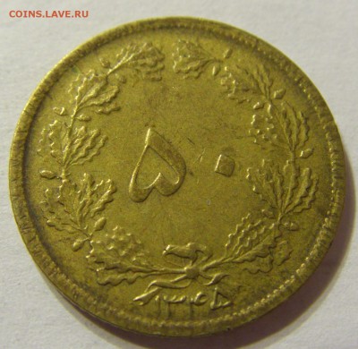 50 динар 1966 год Иран до 25.10.2015 22:00 МСК - CIMG4858.JPG