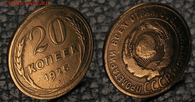 Монета покрыта медью - 20-25м