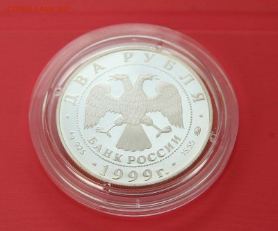 2 рубля 1999 Павлов без собаки до 25.10.в 22-30 по мск. - павловрукиаверс1