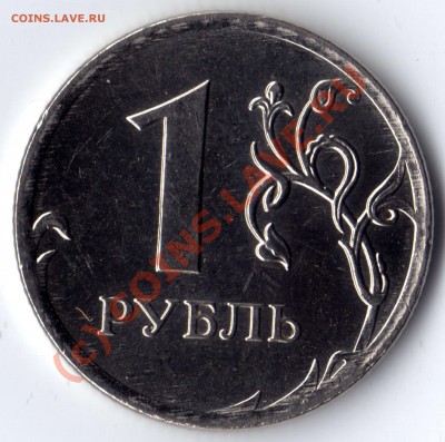 1 рубль 2009 г. ММД сталь - двойной раскол? между 3-4 часами - 1 рубль_2009ст_1