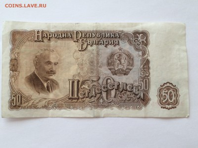 2 рейхсмарки и 50 Лева - image