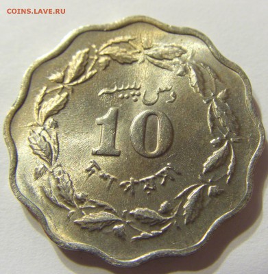 10 пайс 1964 год Пакистан до 25.10.2015 22:00 МСК - CIMG5612.JPG