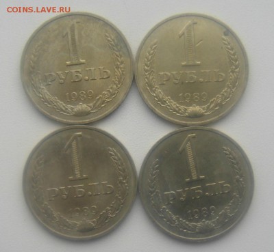 1 рубль 1989 год 10 штук до 23.10.15. - DSC00803.JPG