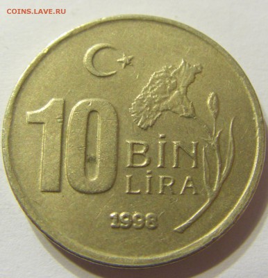 10 бин лир 1998 год Турция до 25.10.2015 22:00 МСК - CIMG5685.JPG