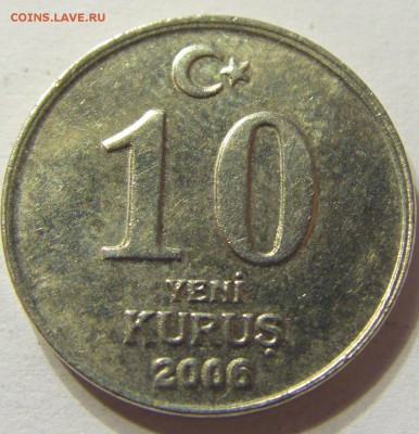 10 куруш 2006 год Турция до 25.10.2015 22:00 МСК - CIMG5689.JPG