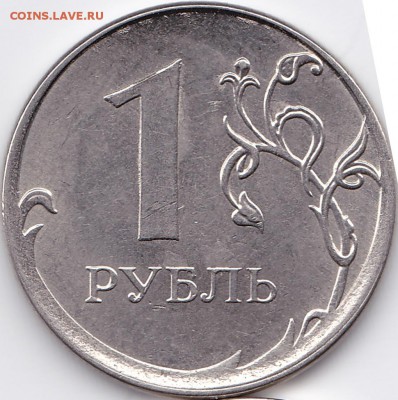 1 рубль Браки - sg01