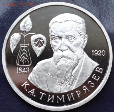 Тимирязев пруф до 22.10.15г в 22:00 - DSC_1012.JPG