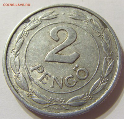2 пенго 1941 год Венгрия до 25.10.2015 22:00 МСК - CIMG4947.JPG