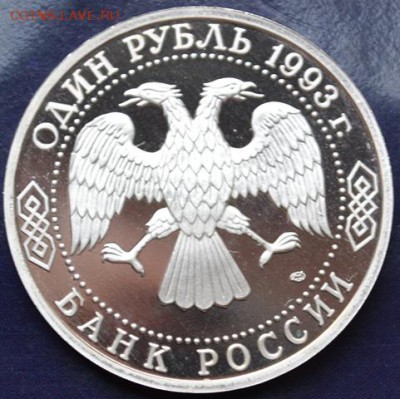 Державин пруф до 22.10.15г в 22:00 - DSC_1033.JPG