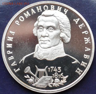 Державин пруф до 22.10.15г в 22:00 - DSC_1020.JPG