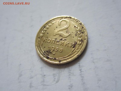 2 копейки 1938   до 25.10 - 2к38.JPG
