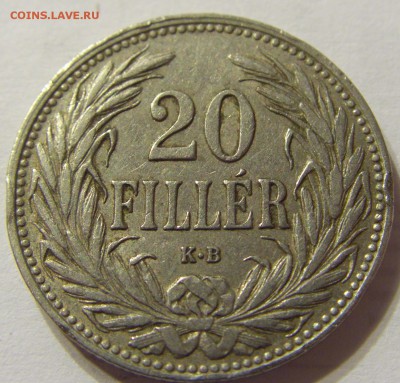 20 филлеров 1908 год Венгрия до 25.10.2015 22:00 МСК - CIMG4955.JPG