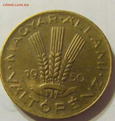 20 филлеров 1950 год Венгрия до 25.10.2015 22:00 МСК - CIMG4961.JPG