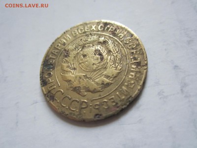 3 копейки 1928   до 25.10 - 3к28а.JPG
