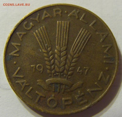 20 филлеров 1947 год Венгрия до 25.10.2015 22:00 МСК - CIMG4973.JPG