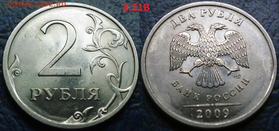 5руб. 2009г. С-5.3Г1-Г2. 25.10.15г. 22-00 Москвы. - DSC00005.JPG