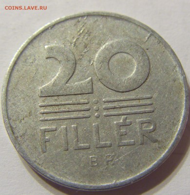20 филлеров 1958 год Венгрия до 25.10.2015 22:00 МСК - CIMG4975.JPG