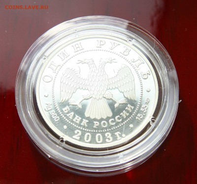 1 руб Баклан маленький 2003 до 25.10.в 22-30 по мск. - бакланаверс1