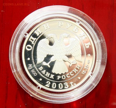 1 руб Баклан маленький 2003 до 25.10.в 22-30 по мск. - бакланаверс