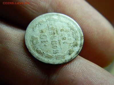 10 копеек 1879г - DSCN0553[1].JPG