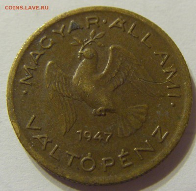 10 филлеров 1947 год Венгрия до 25.10.2015 22:00 МСК - CIMG4981.JPG