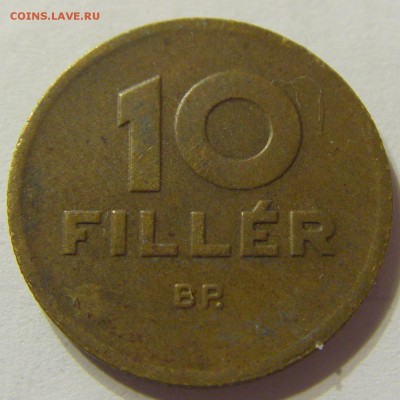 10 филлеров 1947 год Венгрия до 25.10.2015 22:00 МСК - CIMG4979.JPG