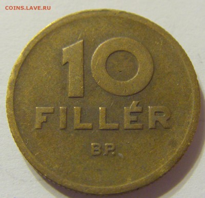 10 филлеров 1946 год Венгрия до 25.10.2015 22:00 МСК - CIMG4983.JPG