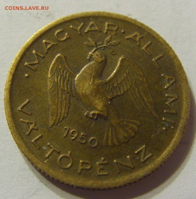 10 филлеров 1950 год Венгрия до 25.10.2015 22:00 МСК - CIMG4990.JPG