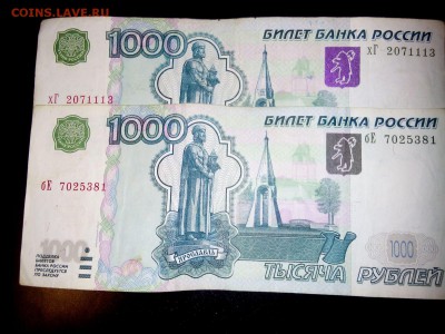 1000 р. 1997 модифицированная. Разный цвет медальона... - IMG-20151017-WA0000