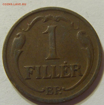 1 филлер 1938 год Венгрия до 25.10.2015 22:00 МСК - CIMG5020.JPG
