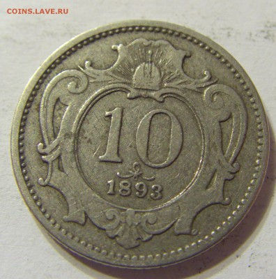 10 геллеров 1893 год Австрия до 25.10.2015 22:00 МСК - CIMG5032.JPG