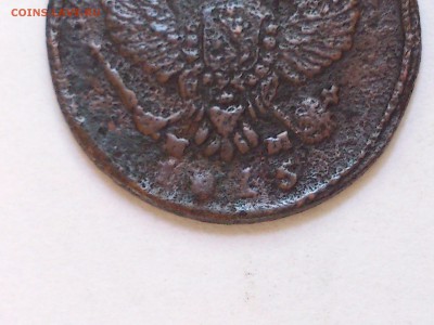 ДЕНЬГА   1815 г.  ЕМ - НМ .  ОЦЕНКА - DSC_5985