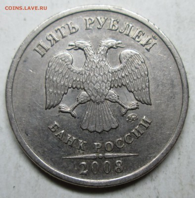 5руб 2008ммд--жирный раскол реверса!    22 окт 22-00мск - IMG_4767.JPG