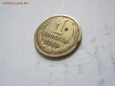 1 коп.1968г  до 25.10 - 1к68.JPG