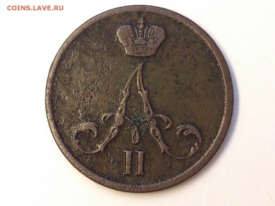 ДЕНЕЖКА  1855 г.  ВМ  ( ВАРШАВА ) . АЛЕКСАНДР II . ОЦЕНКА - DSC_6042