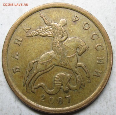 50коп 2007м--раскол реверса     22 окт 22-00мск - IMG_4761.JPG