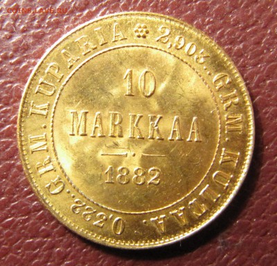 10 марок 1882 UNC - будут ли охотники? - IMG_3788.JPG