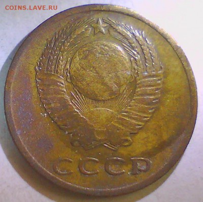 3 копейки 1966г.(9шт.) до 23.10 в 22.00мск. - 3к66-10.JPG