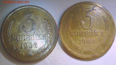 3 копейки 1966г.(9шт.) до 23.10 в 22.00мск. - 3к66-7.JPG