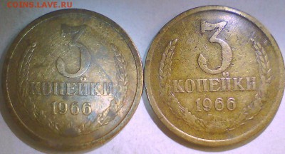 3 копейки 1966г.(9шт.) до 23.10 в 22.00мск. - 3к66-3.JPG
