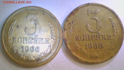 3 копейки 1966г.(9шт.) до 23.10 в 22.00мск. - 3коп66.JPG