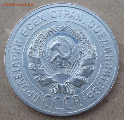 20 копеек 1927г. UNC - 7929376