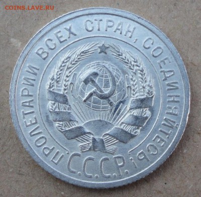 20 копеек 1924г. UNC - 7892513