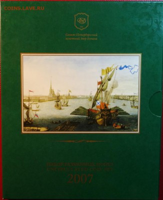 Набор 2007г спмд рег . выпуск 25.10.15 22-00 - DSC00155.JPG