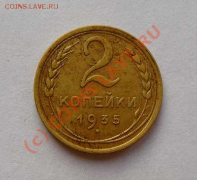 2к 1935г Старого образца  02.09. 2010г 22-00 по Москве - 2к 1935г ст