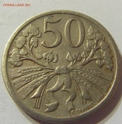 50 геллеров 1921 год Чехословакия до 25.10.2015 22:00 МСК - CIMG5208.JPG