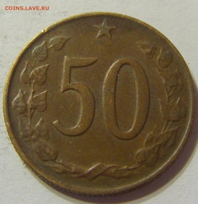 50 геллеров 1971 год Чехословакия до 25.10.2015 22:00 МСК - CIMG5228.JPG